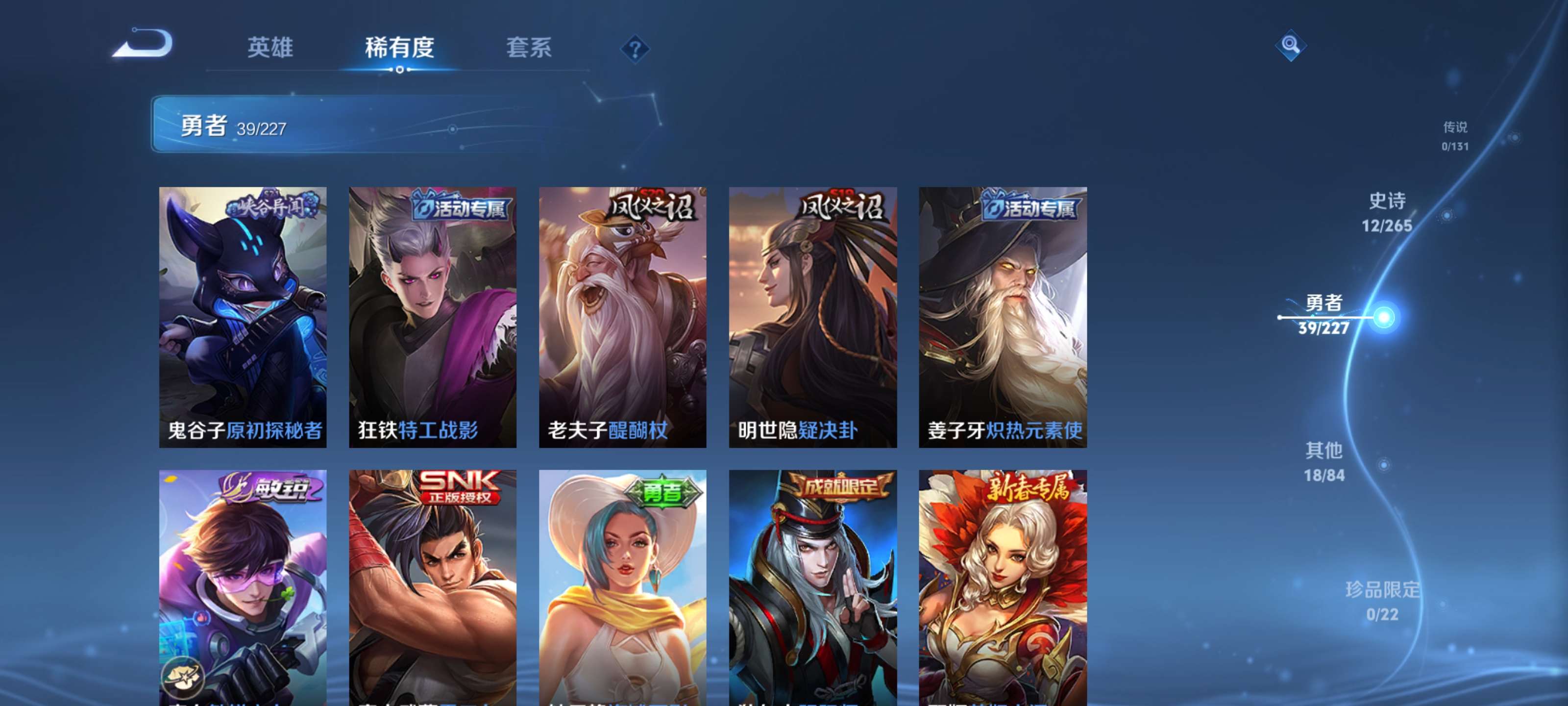 WZZM3463857王者荣耀账号详情图9 WZZM3463857王者荣耀账号详情图9