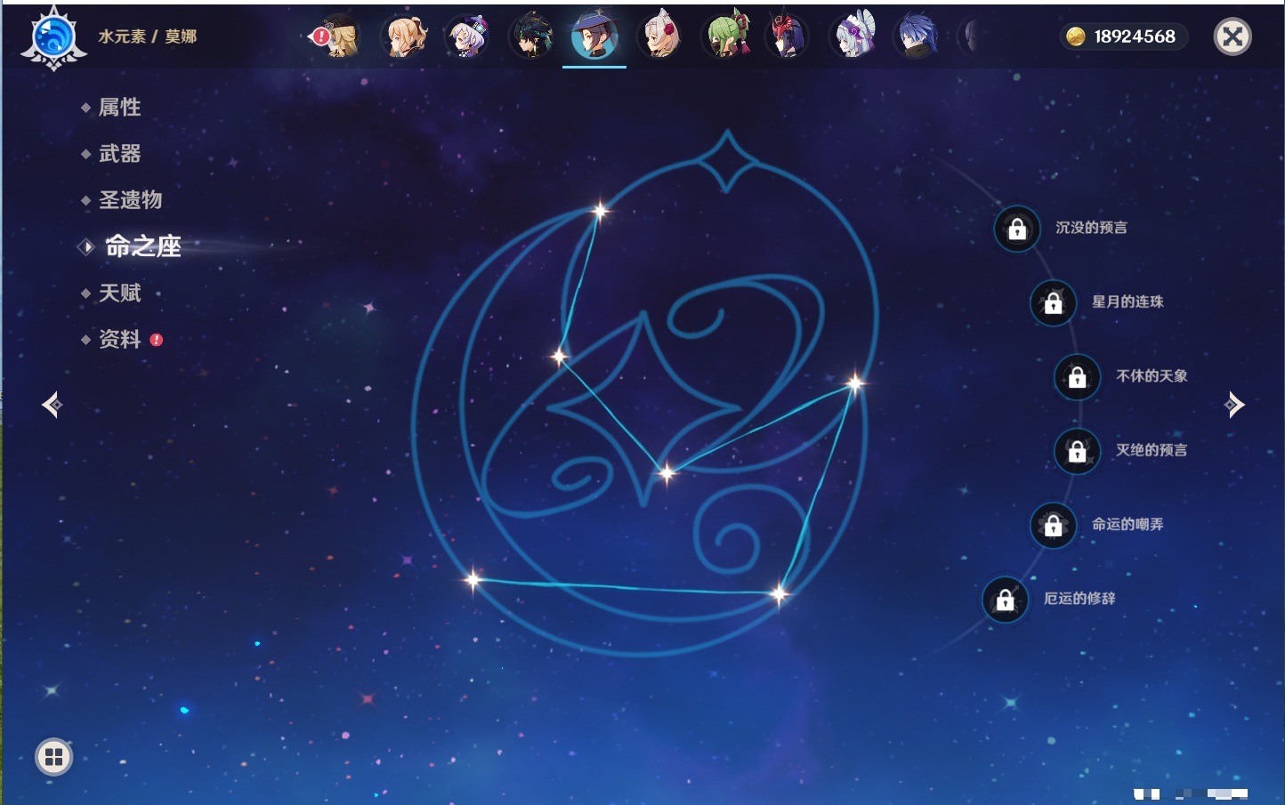 YSMK316569原神账号详情图59 YSMK316569原神账号详情图59