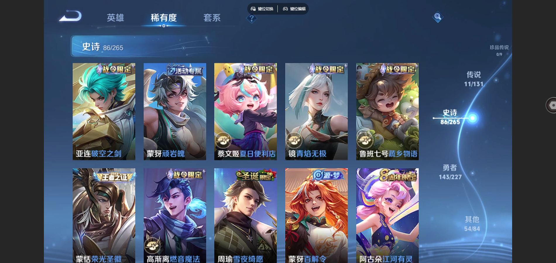 WZCMW424811王者荣耀账号详情图10