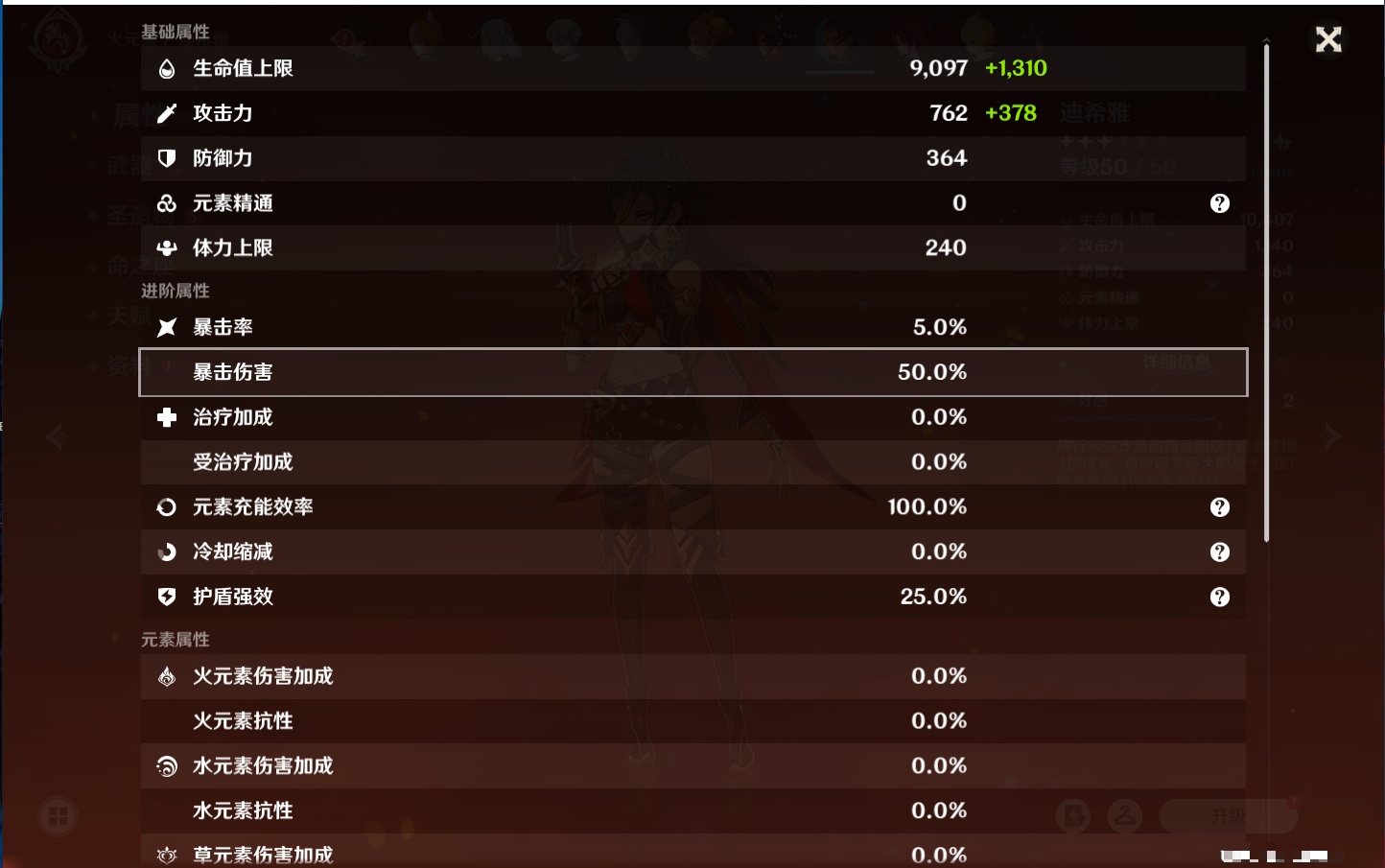 YSMK316567原神账号详情图35