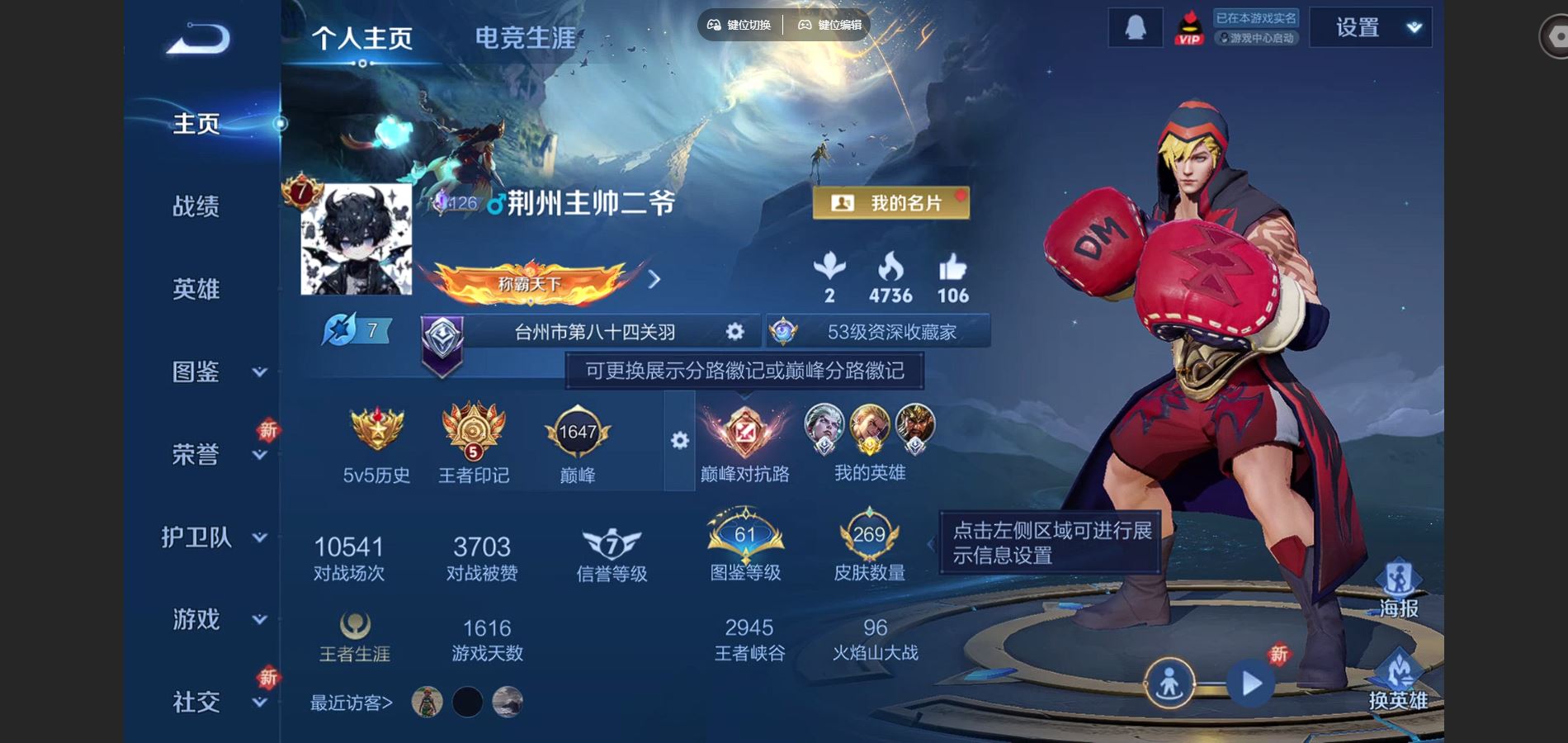 WZCMW424777王者荣耀账号详情图2