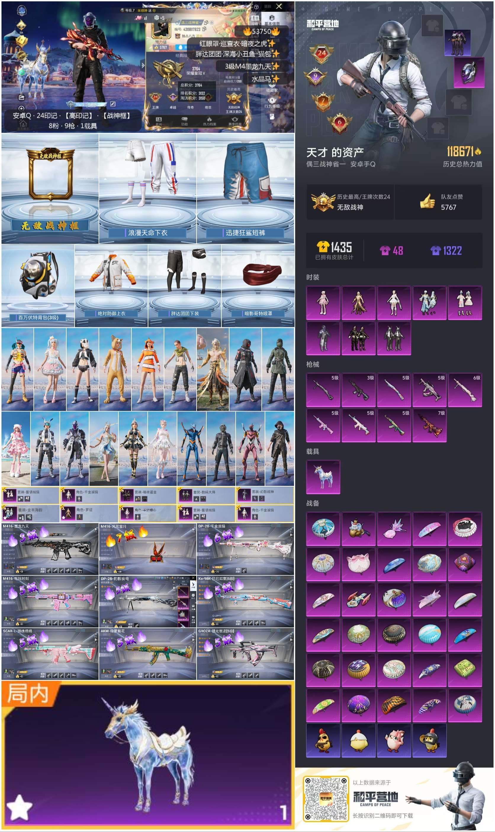 HPSJ3439661和平精英账号详情图4 HPSJ3439661和平精英账号详情图4