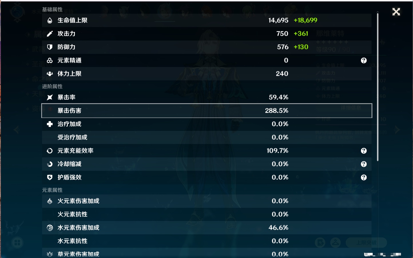 YSMK316565原神账号详情图37