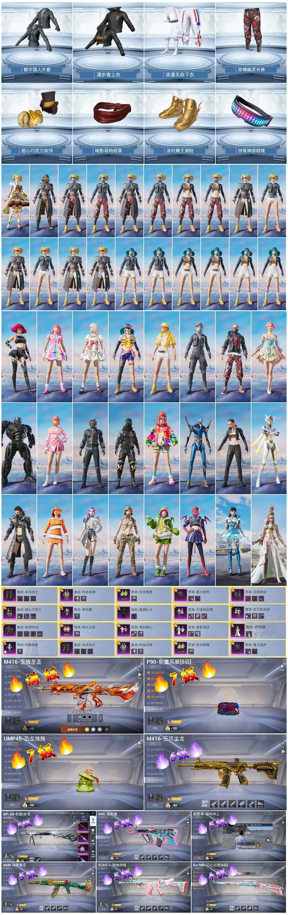 HPSJ3440320和平精英账号详情图2