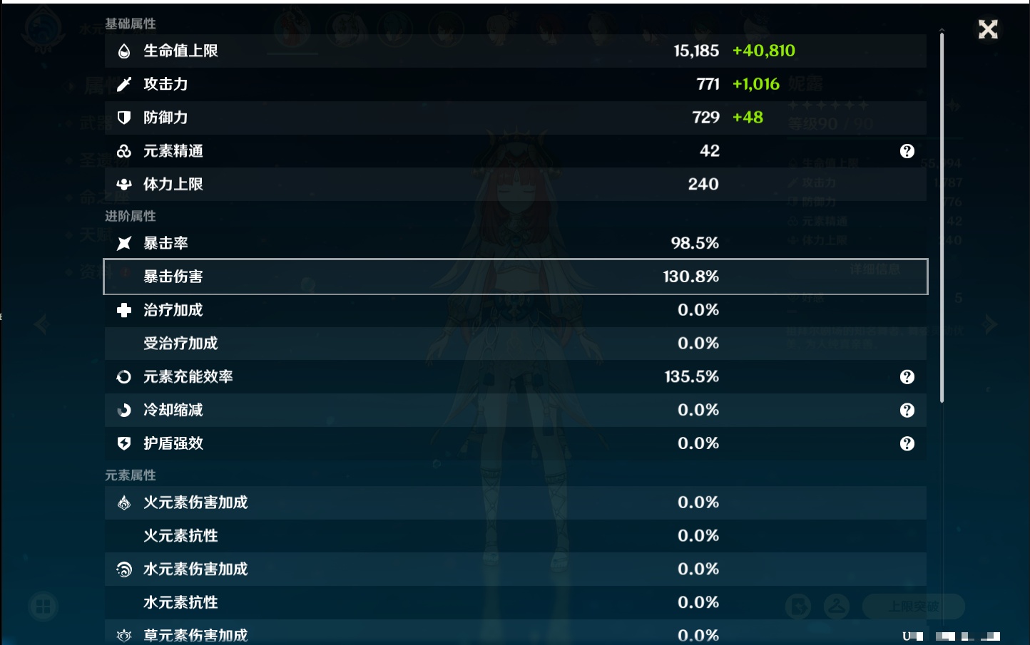 YSMK316856原神账号详情图55