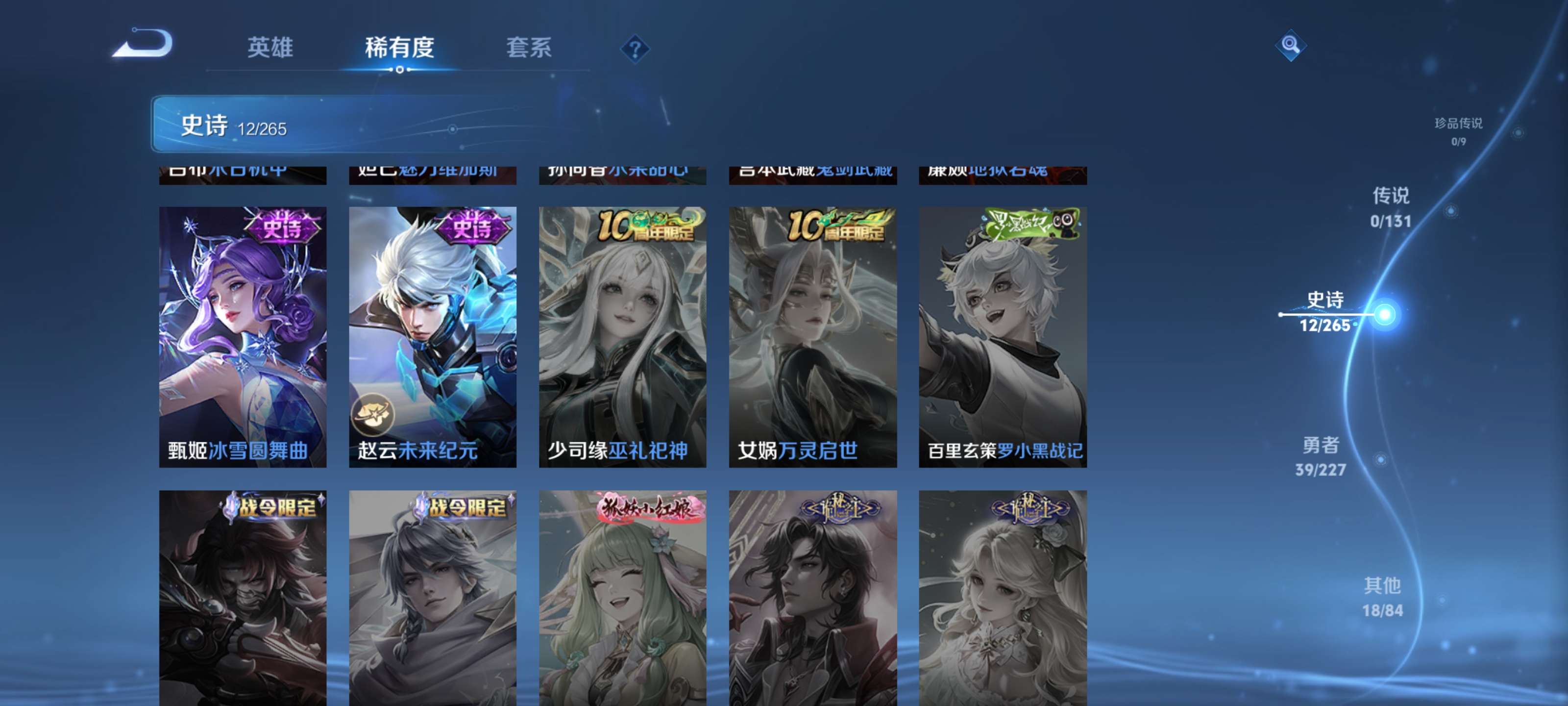 WZZM3463857王者荣耀账号详情图6 WZZM3463857王者荣耀账号详情图6