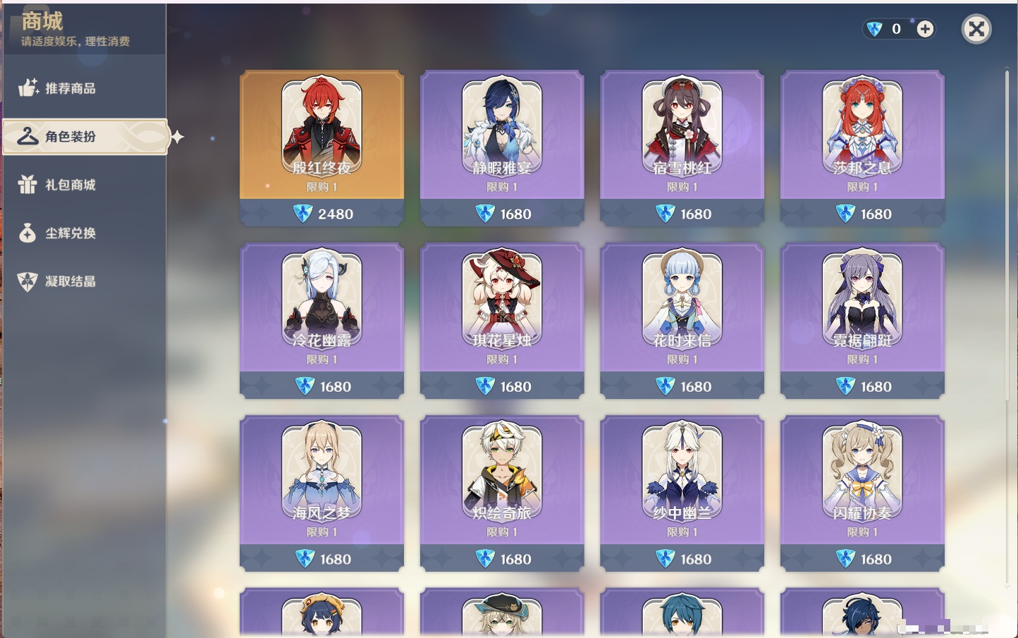 YSMK316565原神账号详情图34