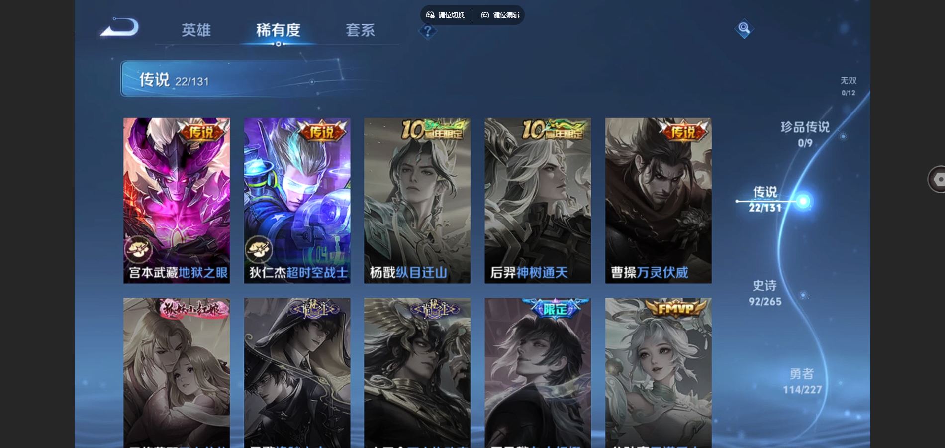 WZCMW424801王者荣耀账号详情图9