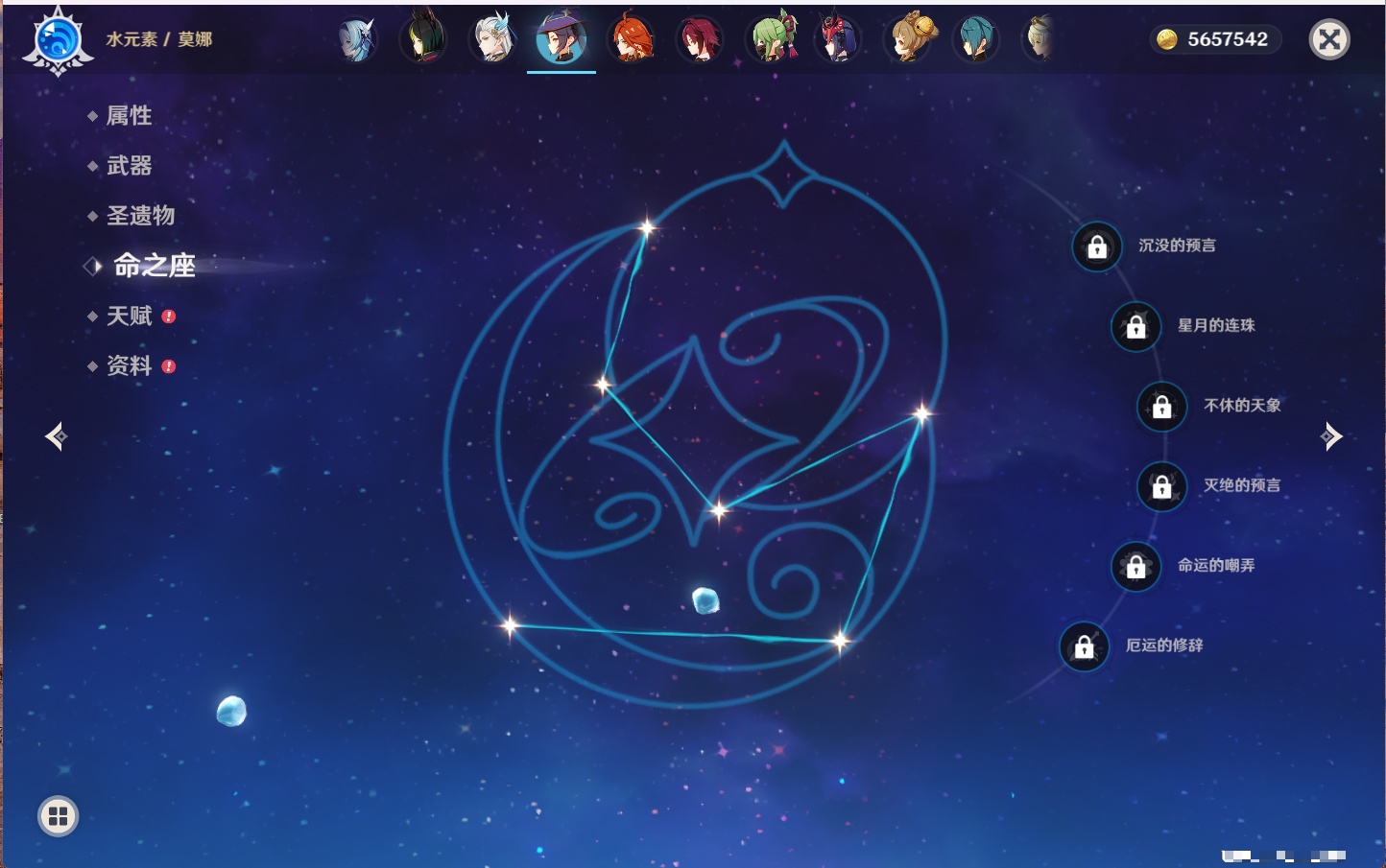 YSMK316565原神账号详情图8