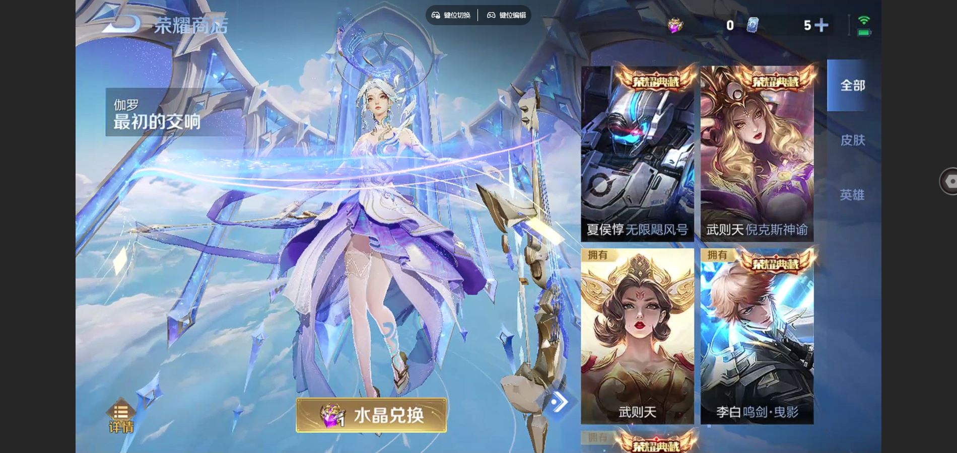 WZCMW424804王者荣耀账号详情图24