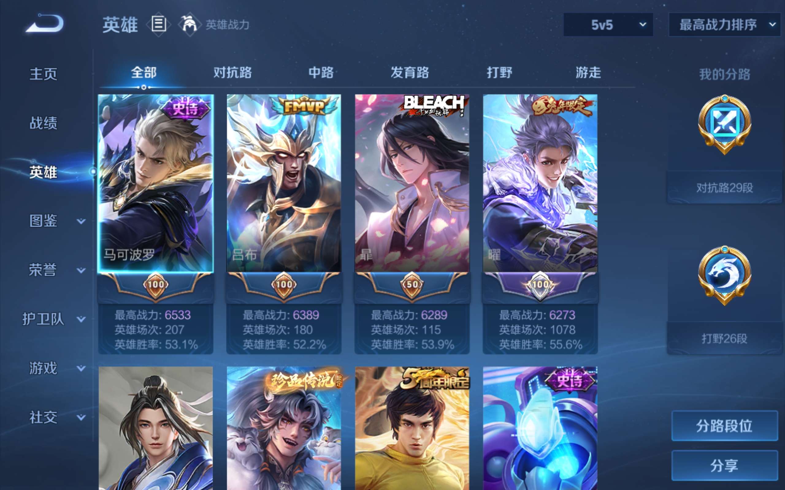 WZCMW424821王者荣耀账号详情图3