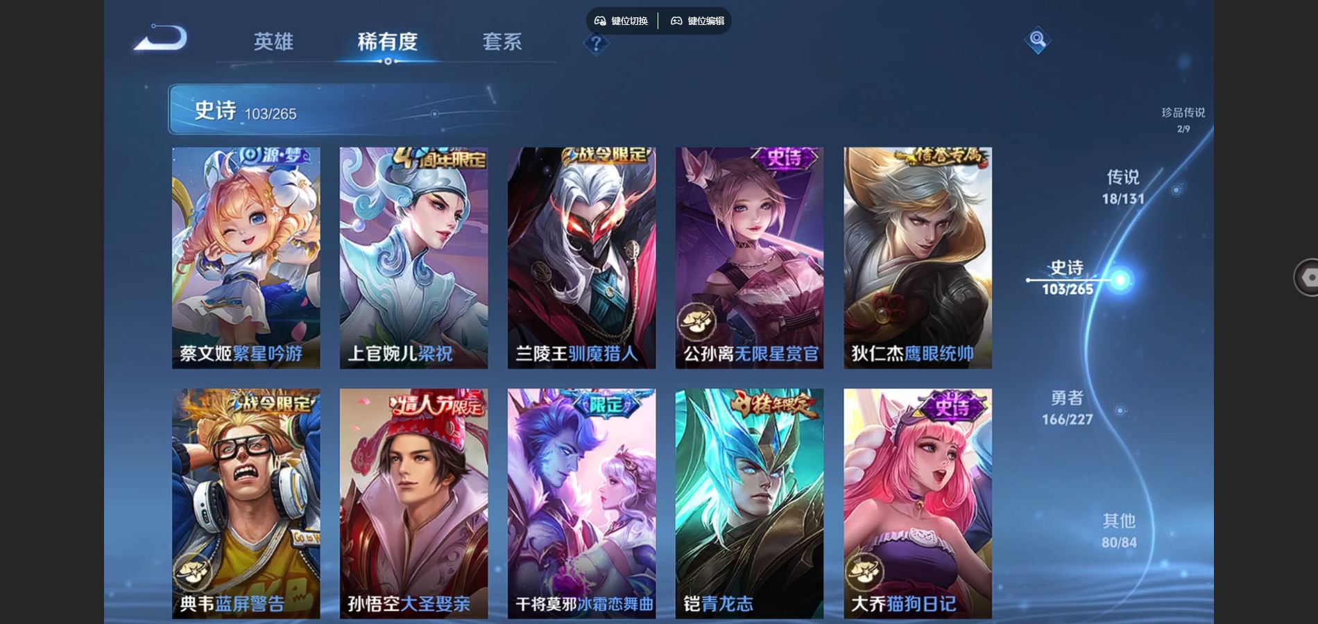 WZCMW424808王者荣耀账号详情图15 WZCMW424808王者荣耀账号详情图15