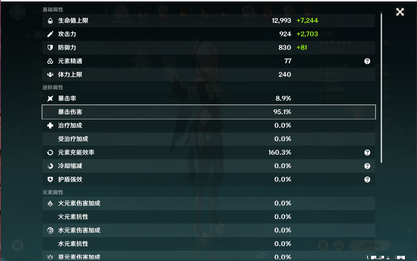 YSMK316563原神账号详情图9