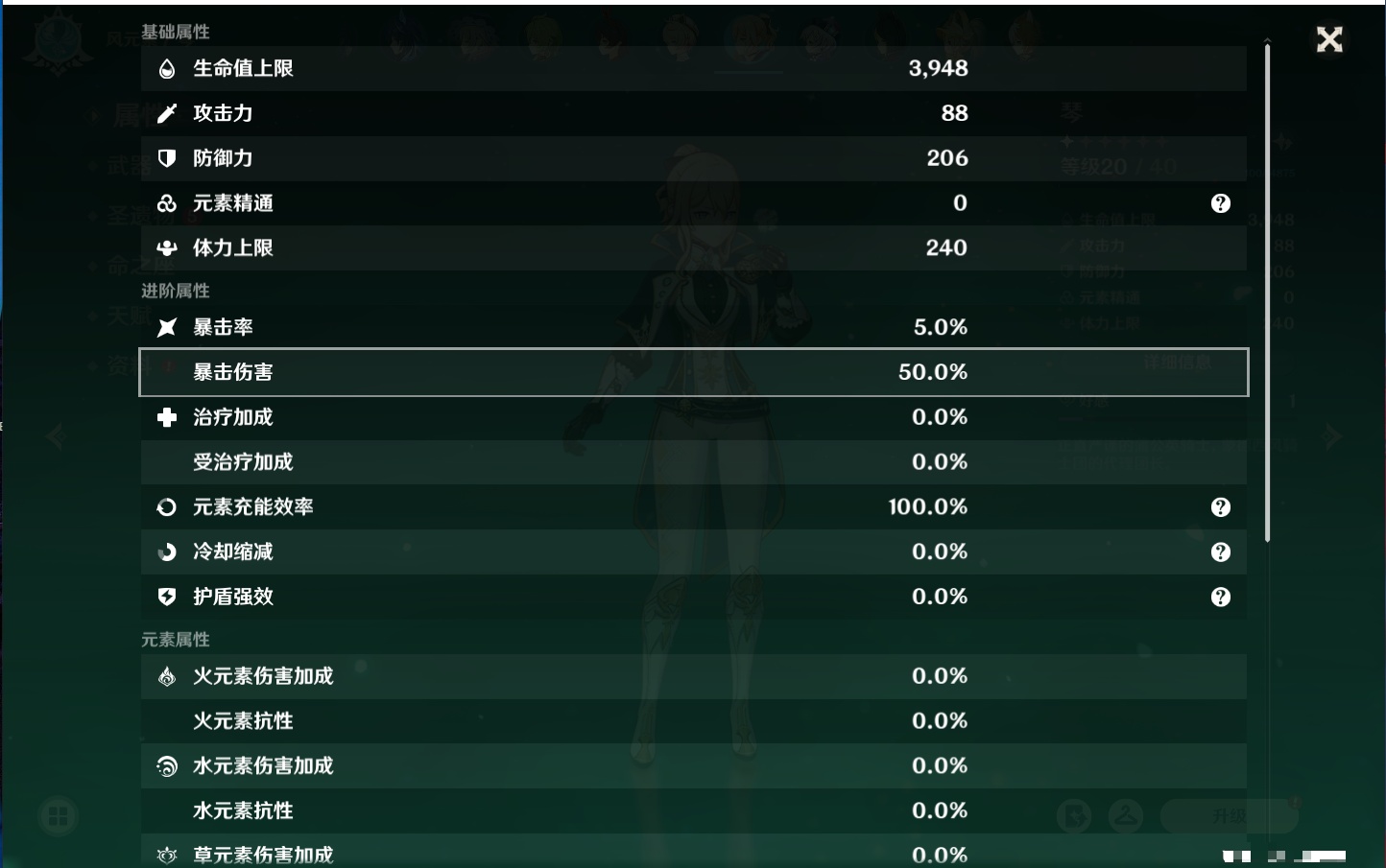 YSMK316562原神账号详情图53