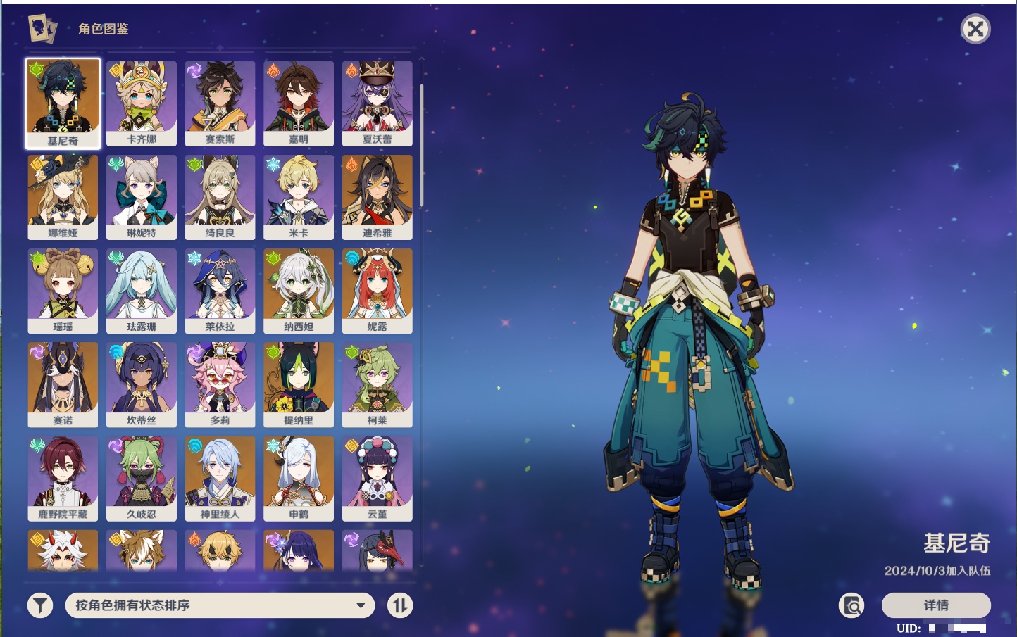 YSMK316569原神账号详情图26 YSMK316569原神账号详情图26