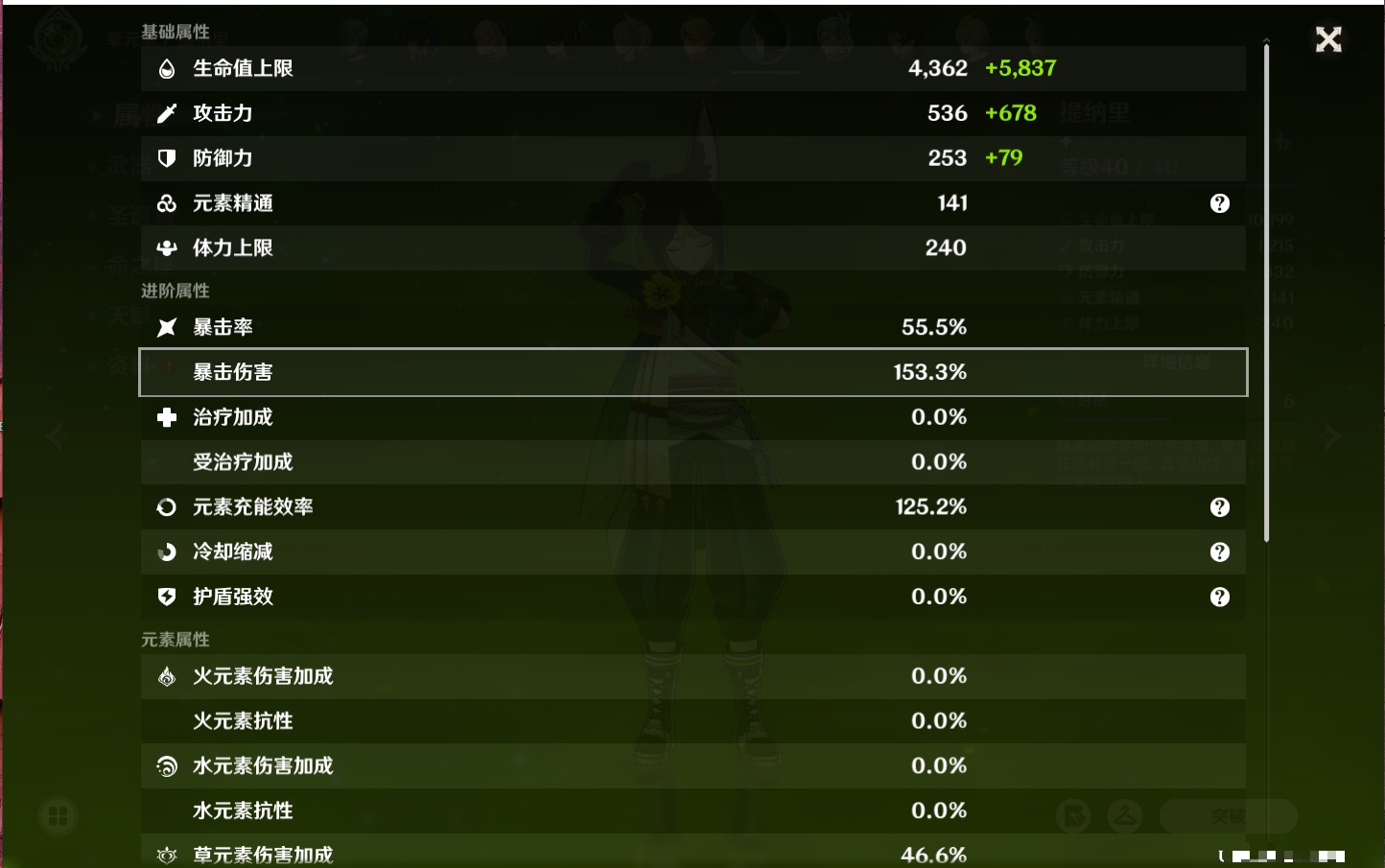 YSMK316563原神账号详情图20