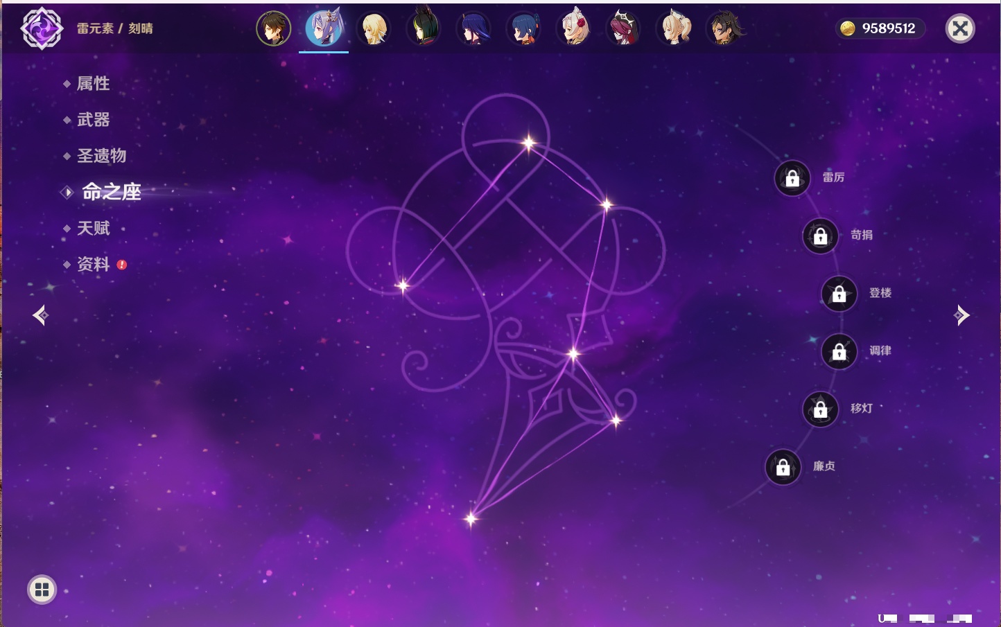 YSMK316849原神账号详情图38