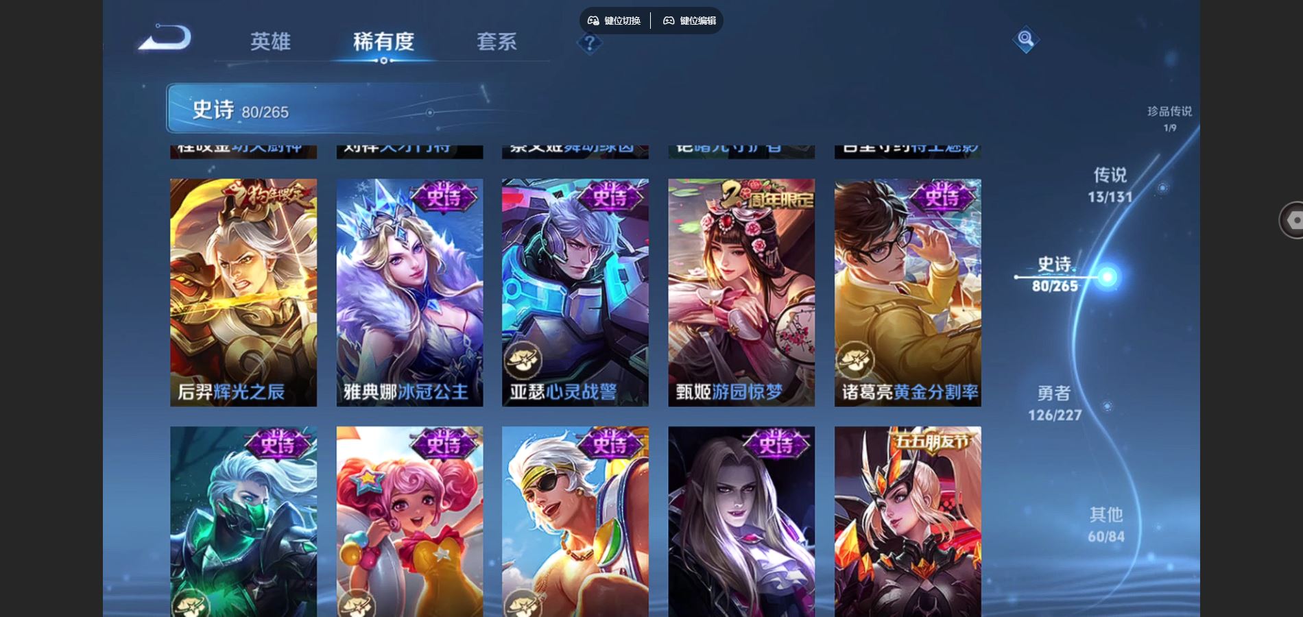 WZCMW424797王者荣耀账号详情图15 WZCMW424797王者荣耀账号详情图15