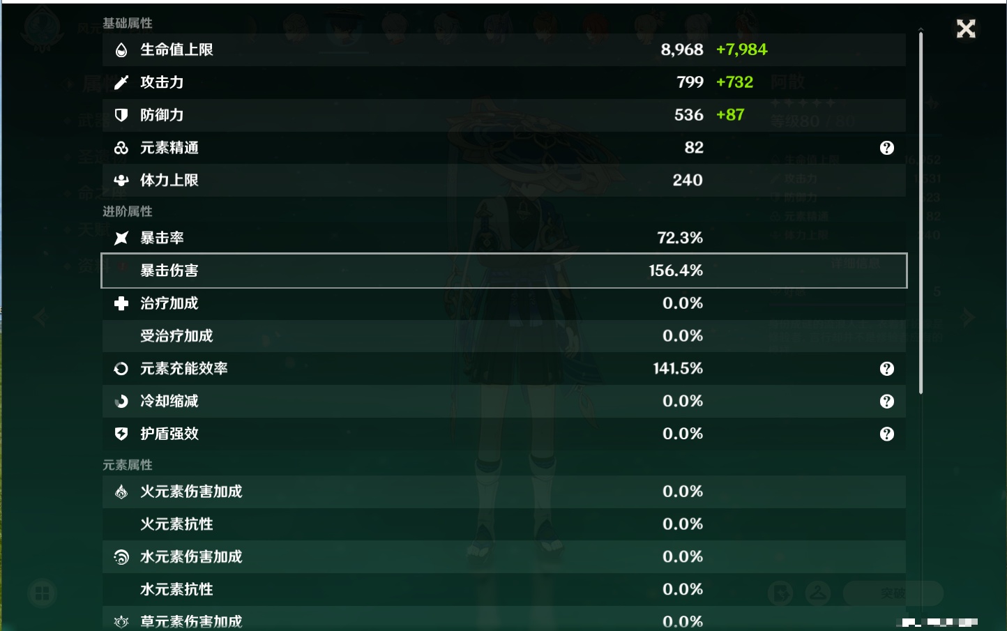 YSMK316851原神账号详情图24 YSMK316851原神账号详情图24