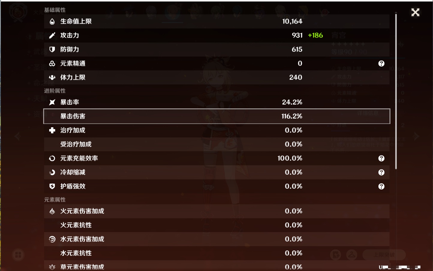 YSMK316854原神账号详情图50