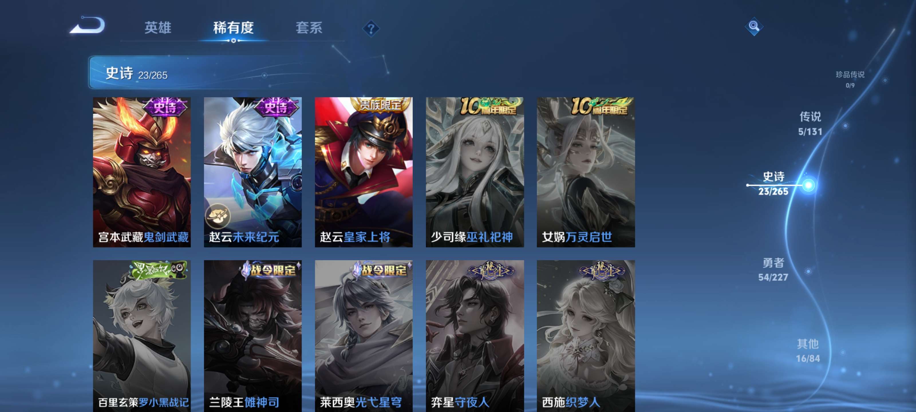 WZZM3469910王者荣耀账号详情图8