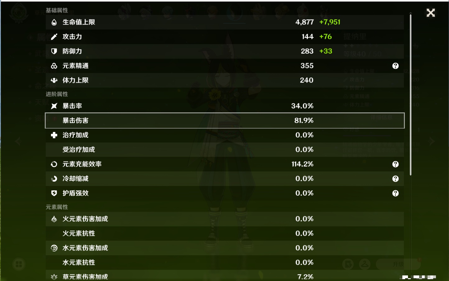 YSMK316851原神账号详情图34 YSMK316851原神账号详情图34