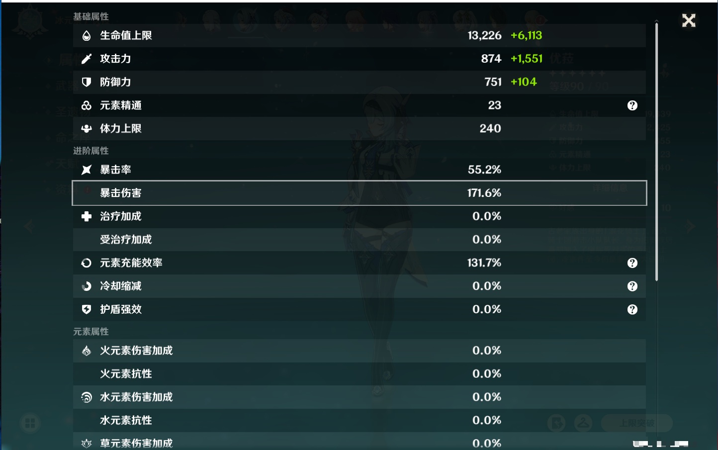 YSMK316567原神账号详情图28