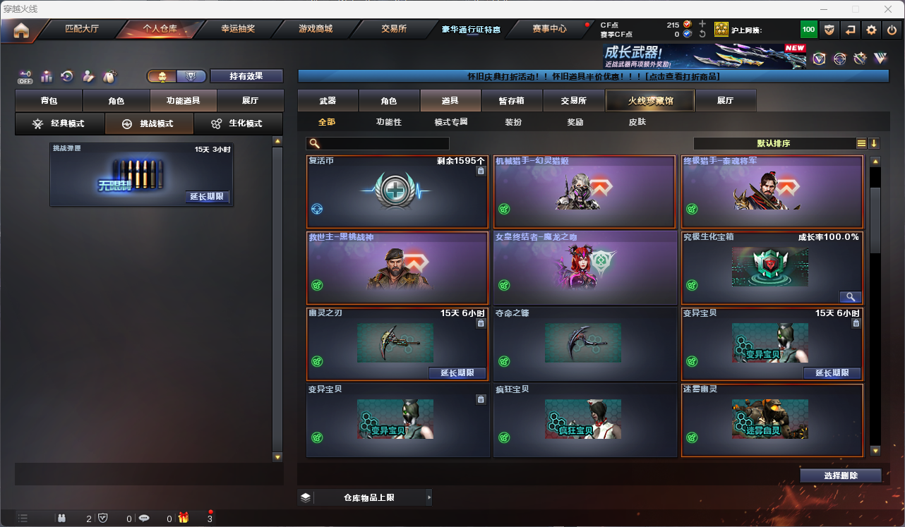 CFCMW425172穿越火线账号详情图9