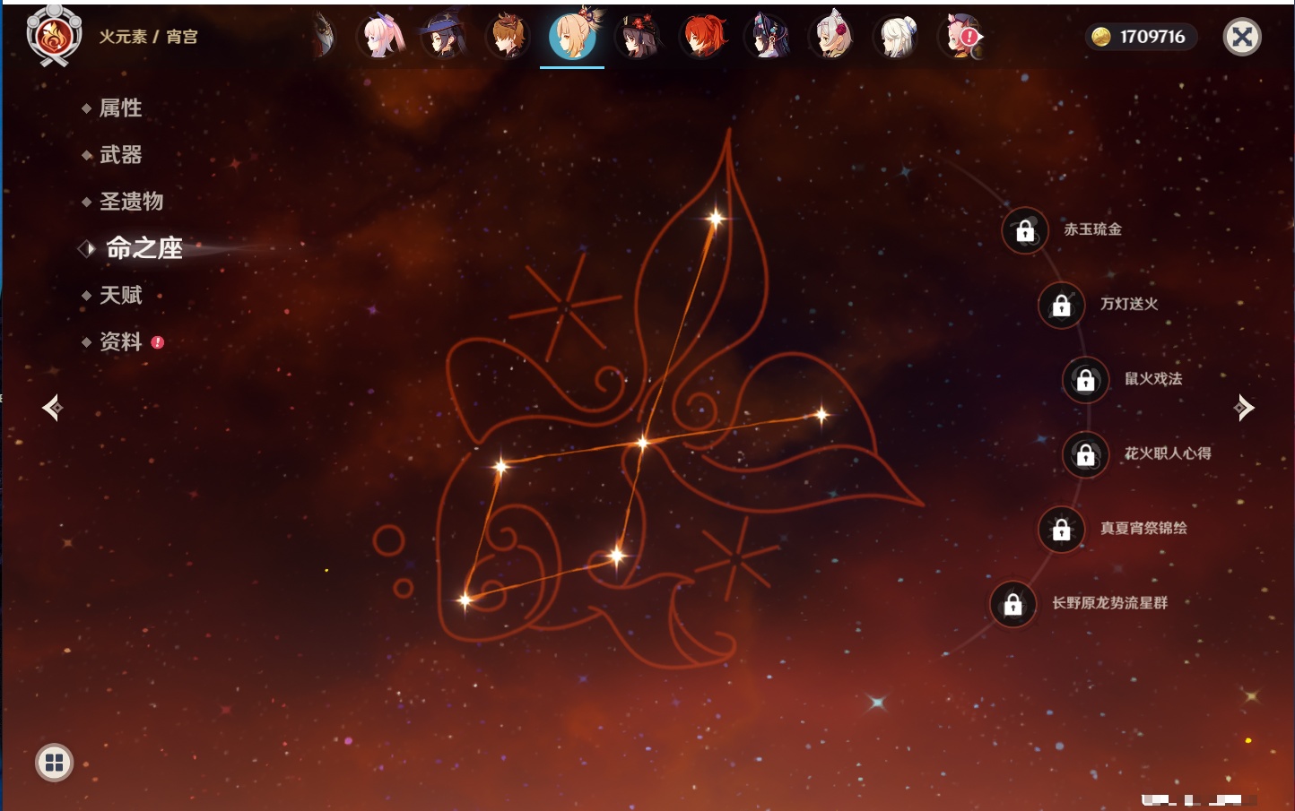 YSMK316567原神账号详情图65