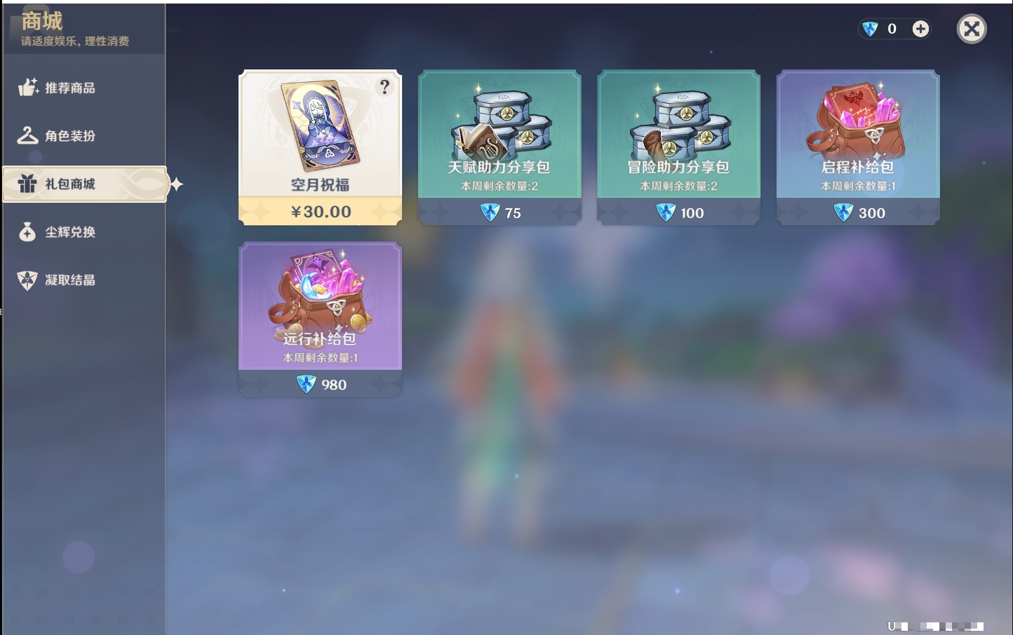 YSMK316856原神账号详情图45