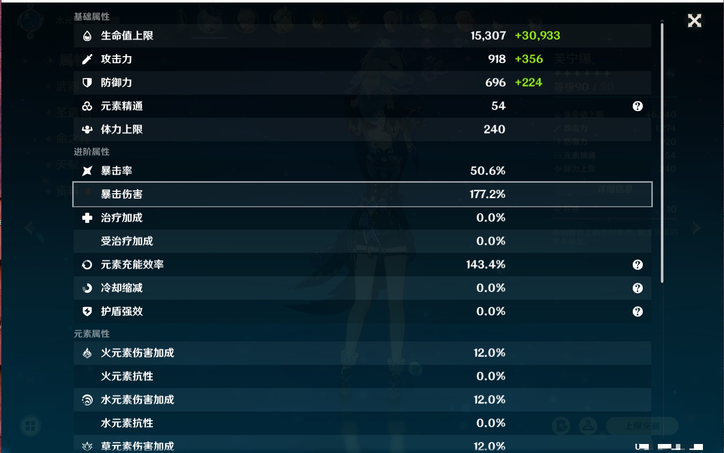 YSMK316568原神账号详情图47