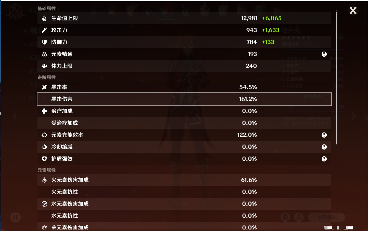 YSMK316567原神账号详情图30