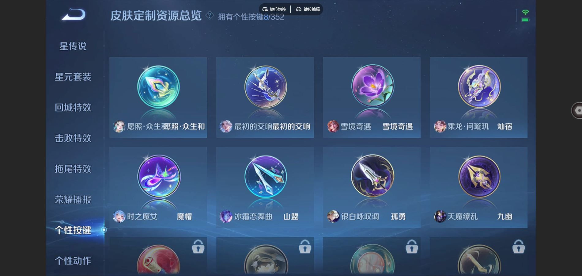 WZCMW424802王者荣耀账号详情图13