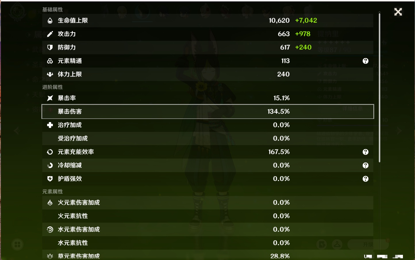 YSMK316849原神账号详情图6