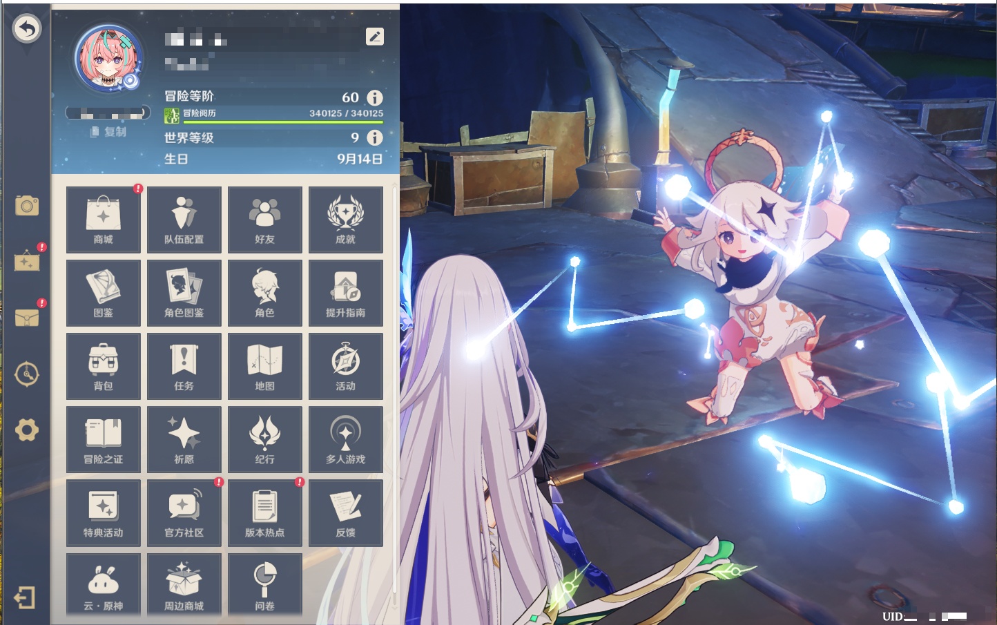 YSMK316850原神账号详情图58 YSMK316850原神账号详情图58