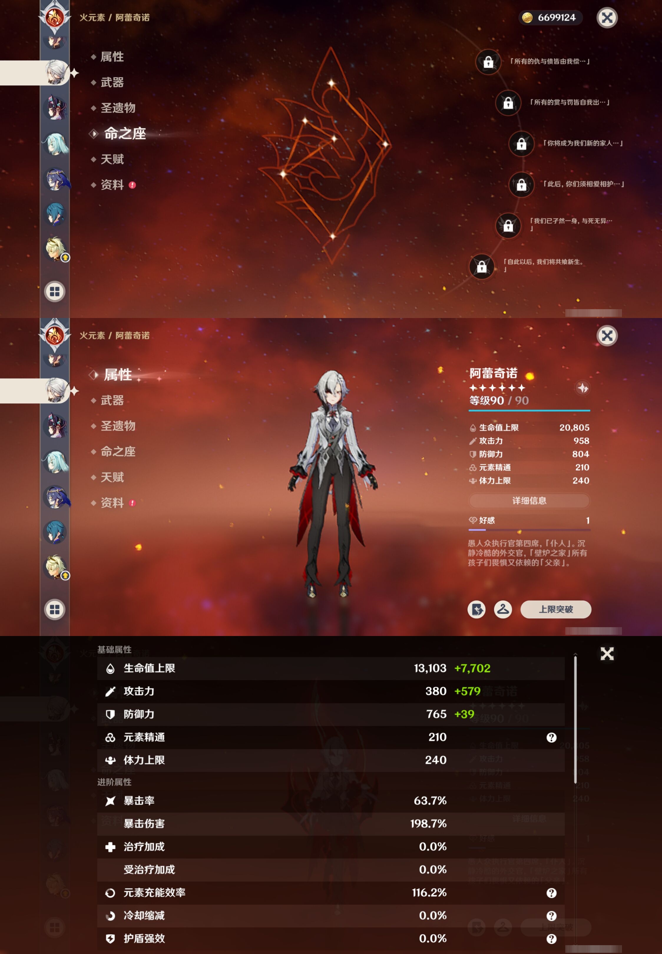 YSMK316847原神账号详情图27