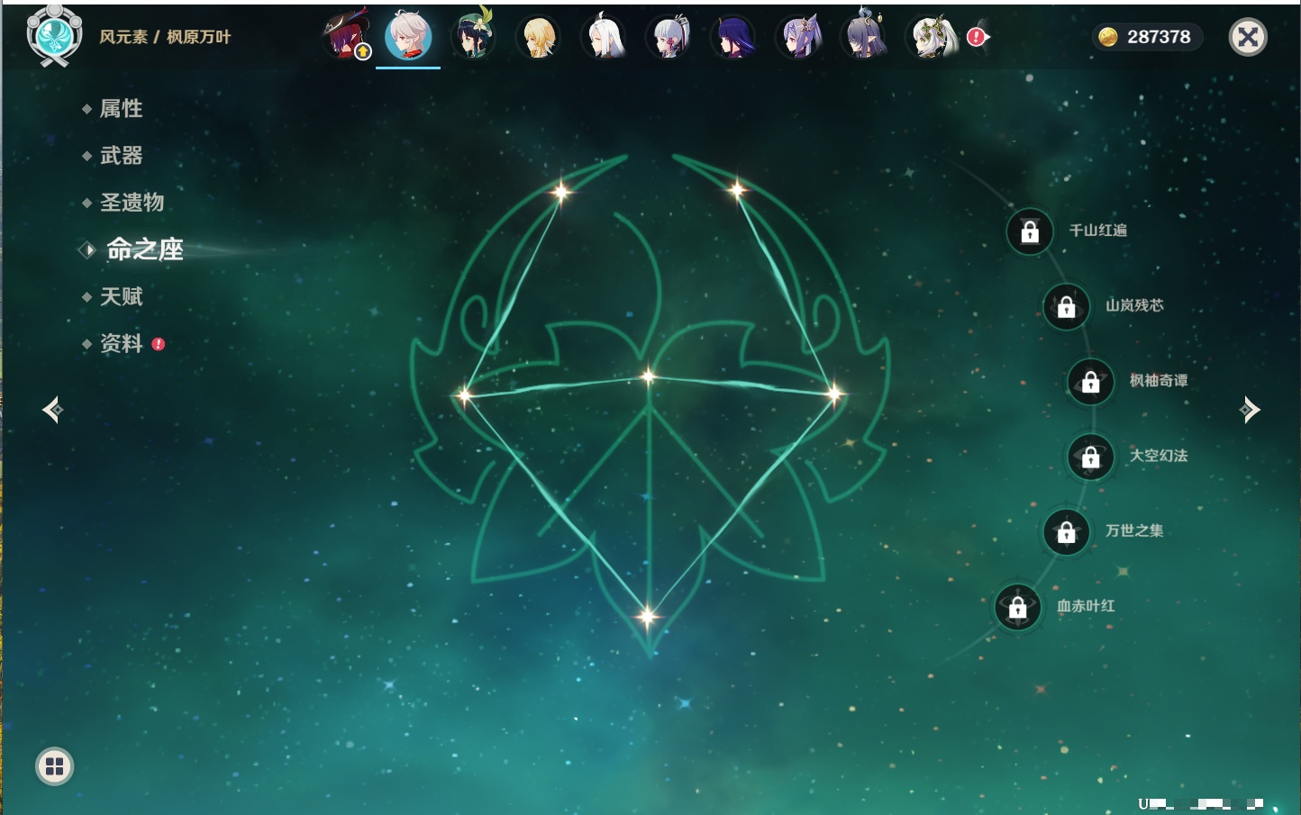 YSMK316854原神账号详情图21