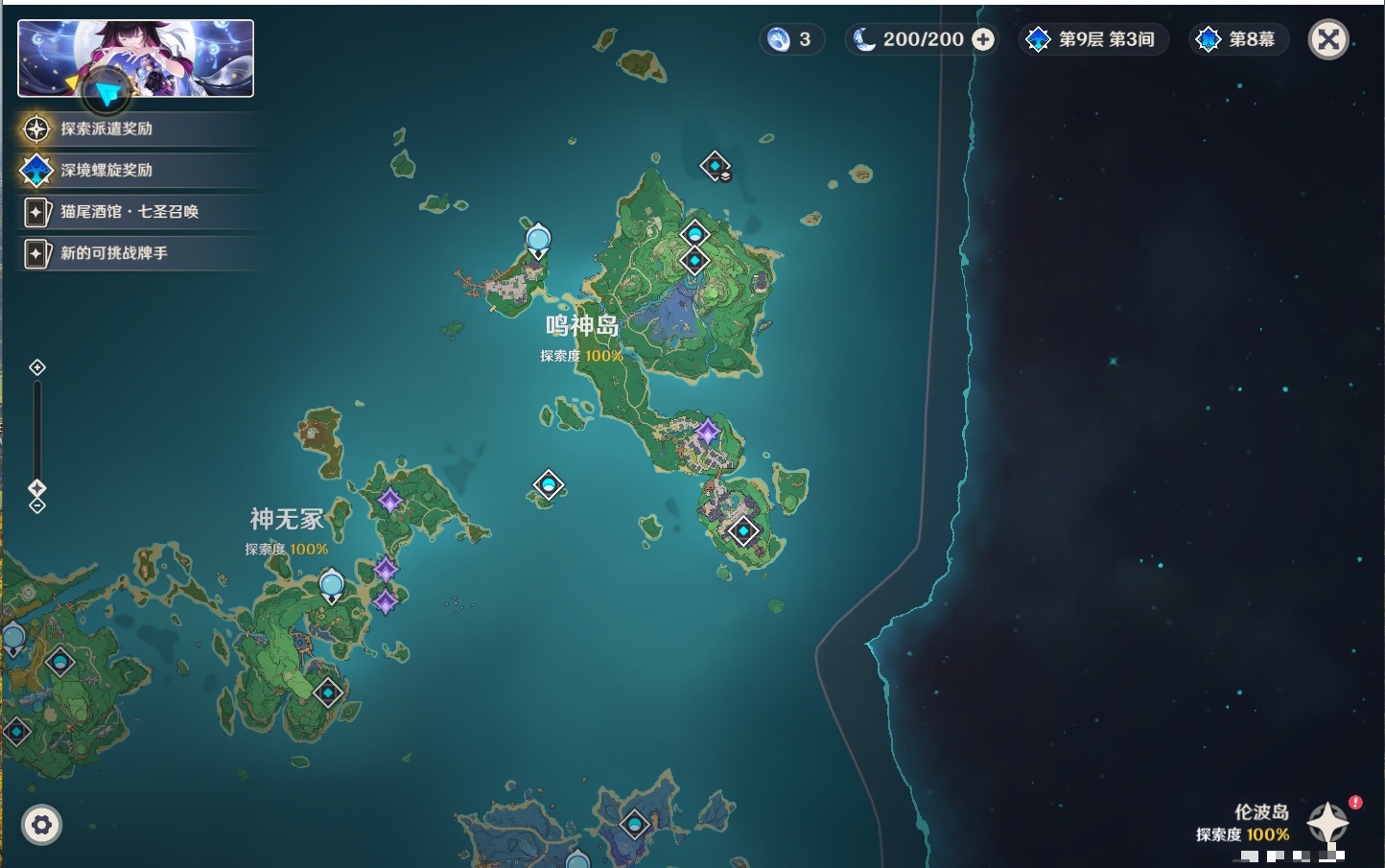 YSMK316850原神账号详情图55 YSMK316850原神账号详情图55