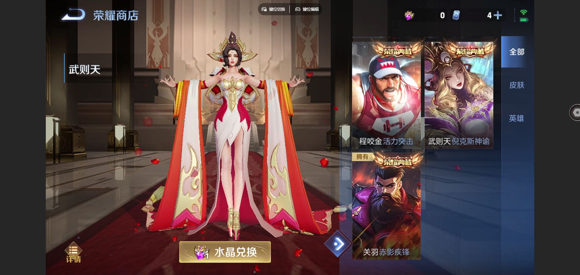 WZCMW424794王者荣耀账号详情图21 WZCMW424794王者荣耀账号详情图21