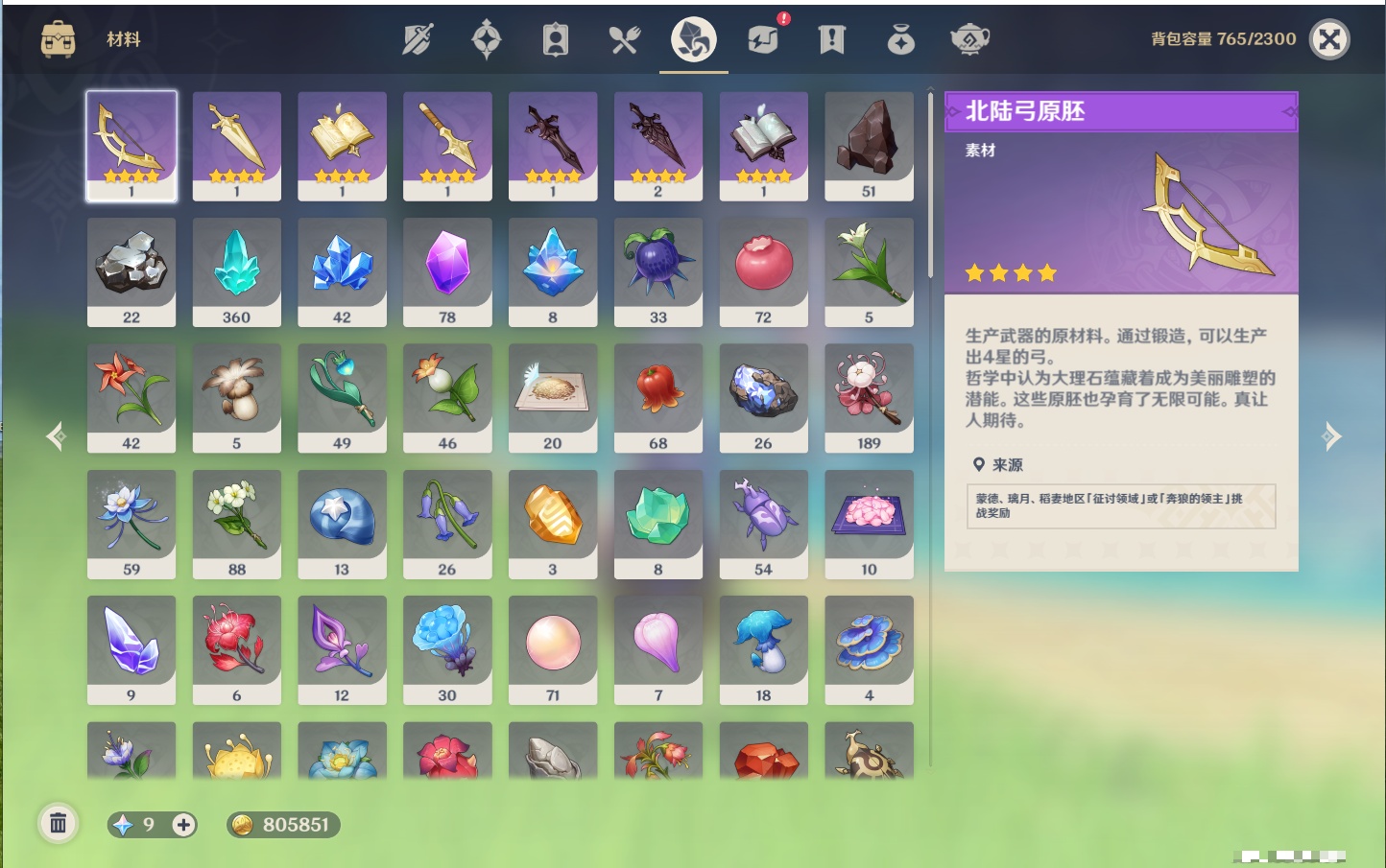 YSMK316851原神账号详情图64 YSMK316851原神账号详情图64