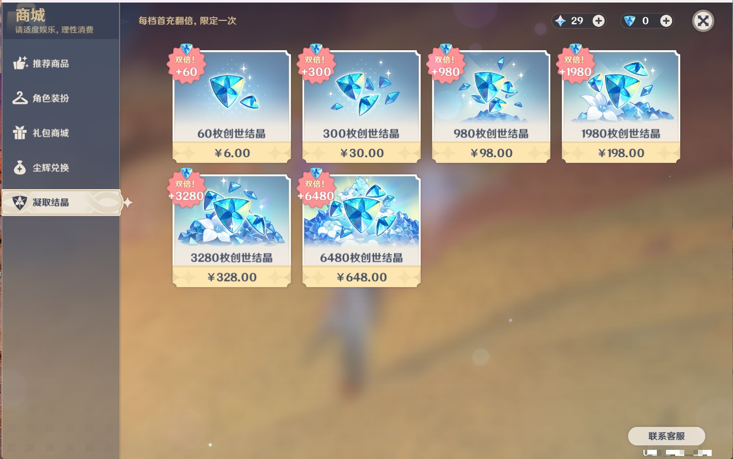 YSMK316849原神账号详情图41