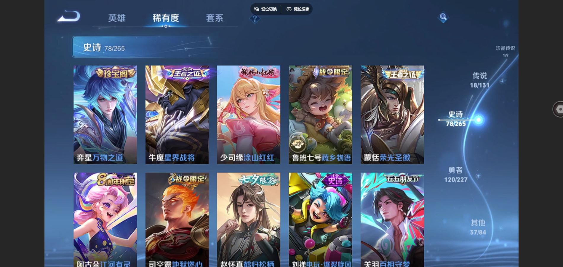 WZCMW424769王者荣耀账号详情图11