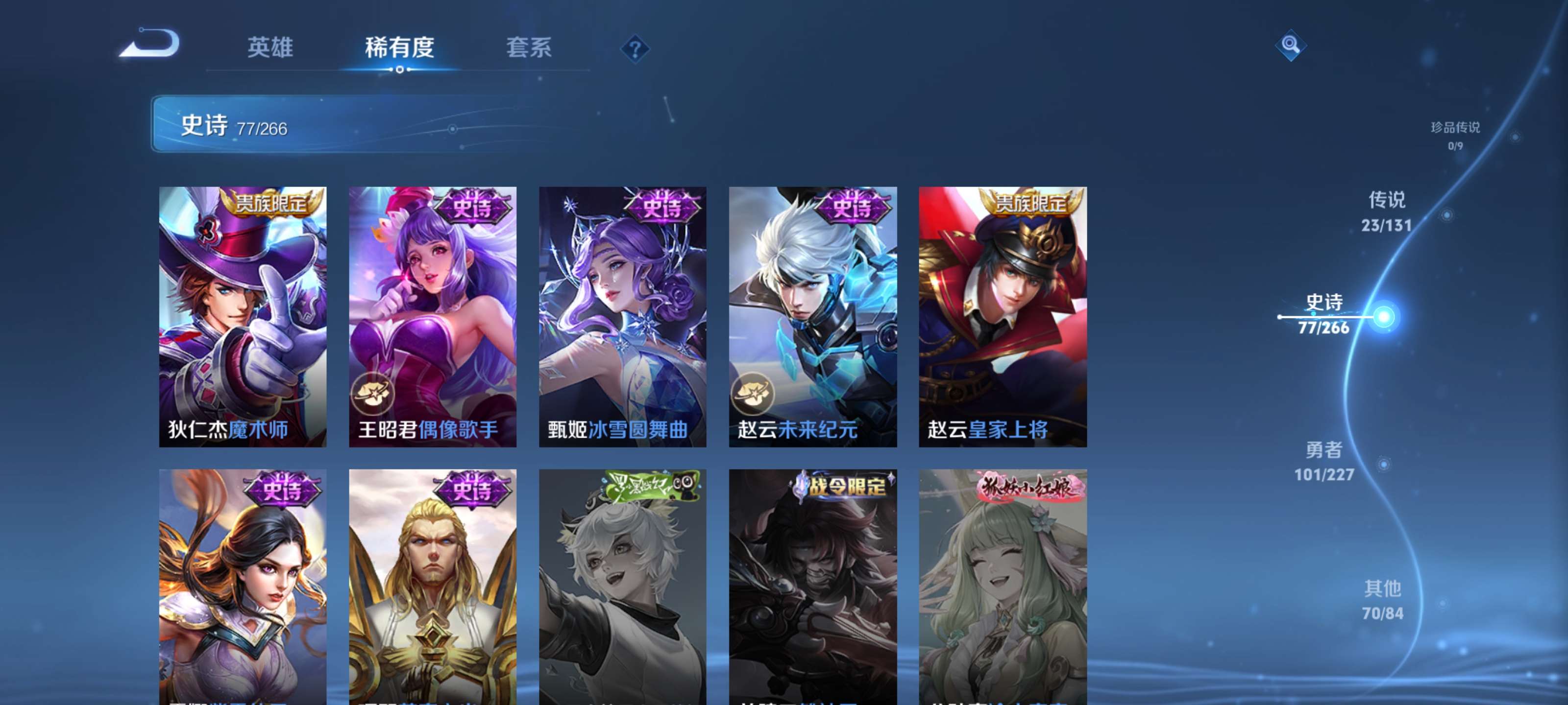 WZZM3463866王者荣耀账号详情图16