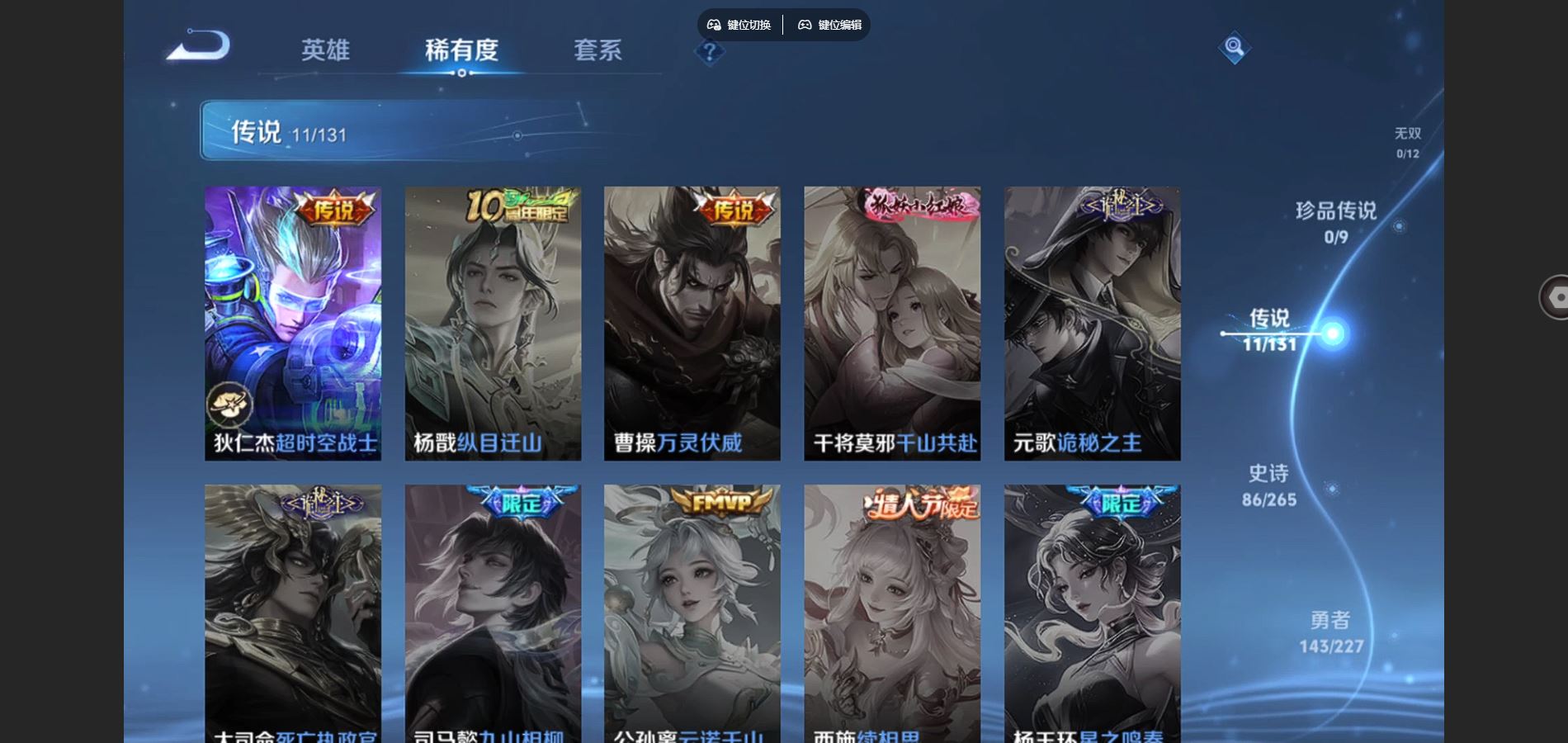 WZCMW424811王者荣耀账号详情图8