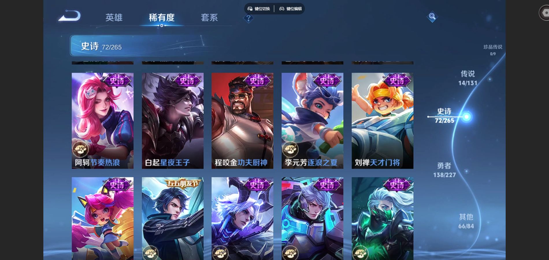 WZCMW424792王者荣耀账号详情图13 WZCMW424792王者荣耀账号详情图13