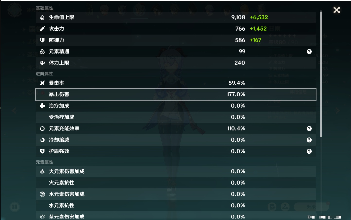 YSMK316856原神账号详情图34