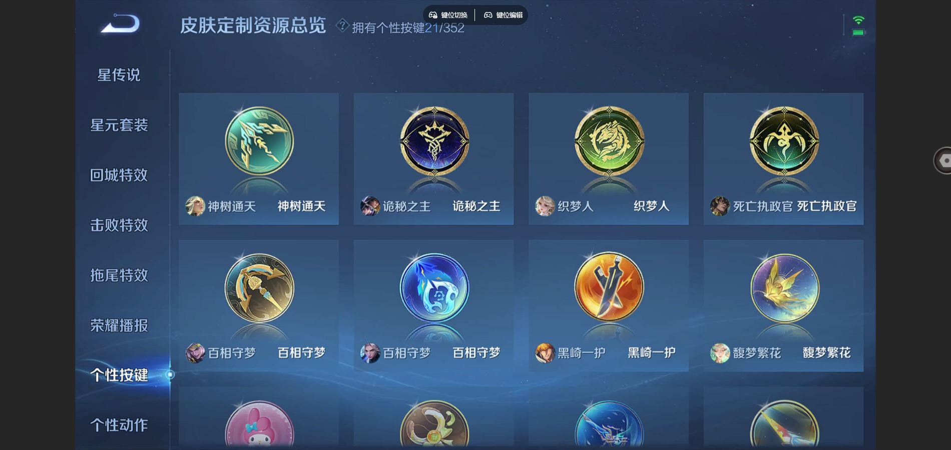 WZCMW424771王者荣耀账号详情图23