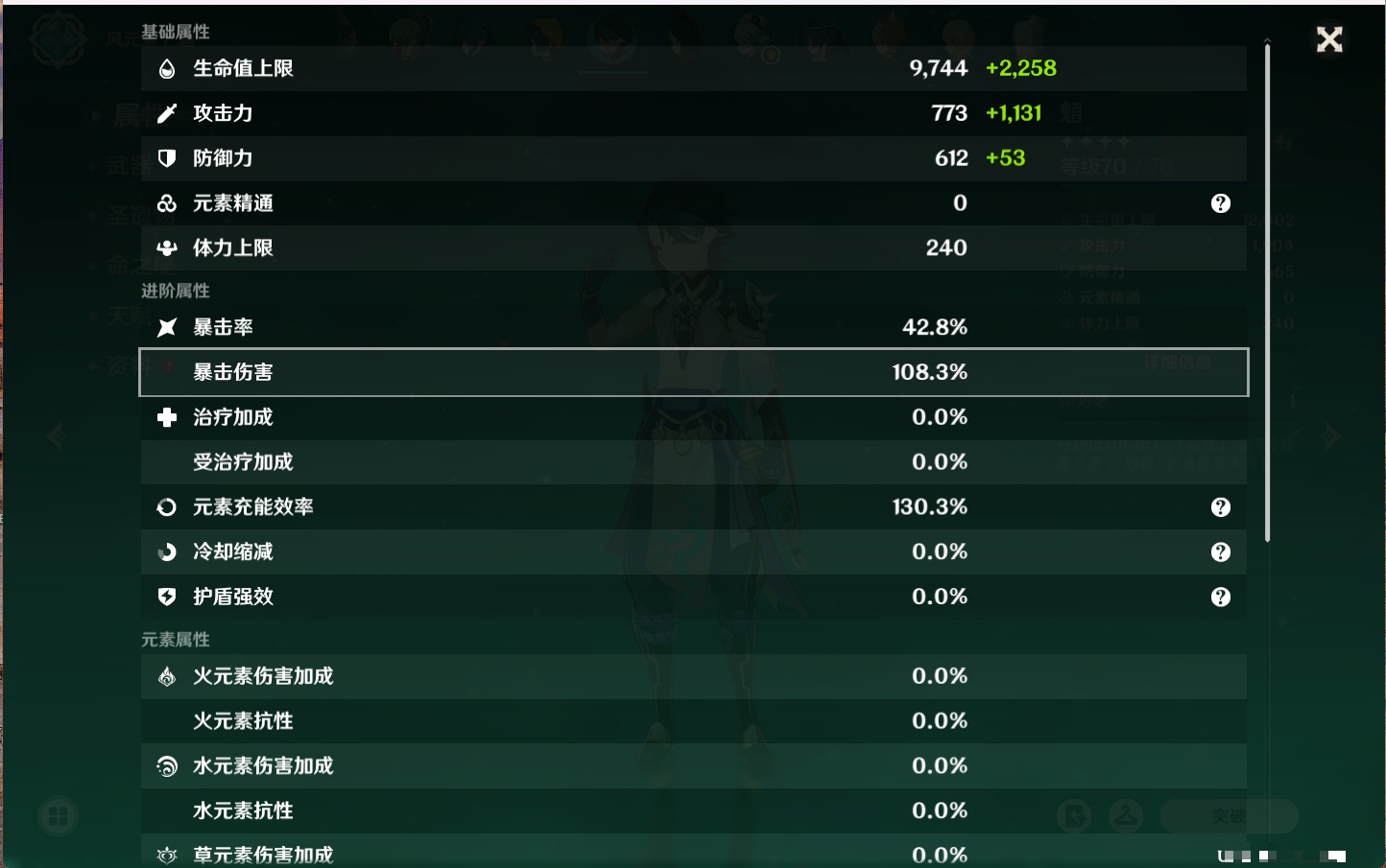 YSMK316843原神账号详情图22