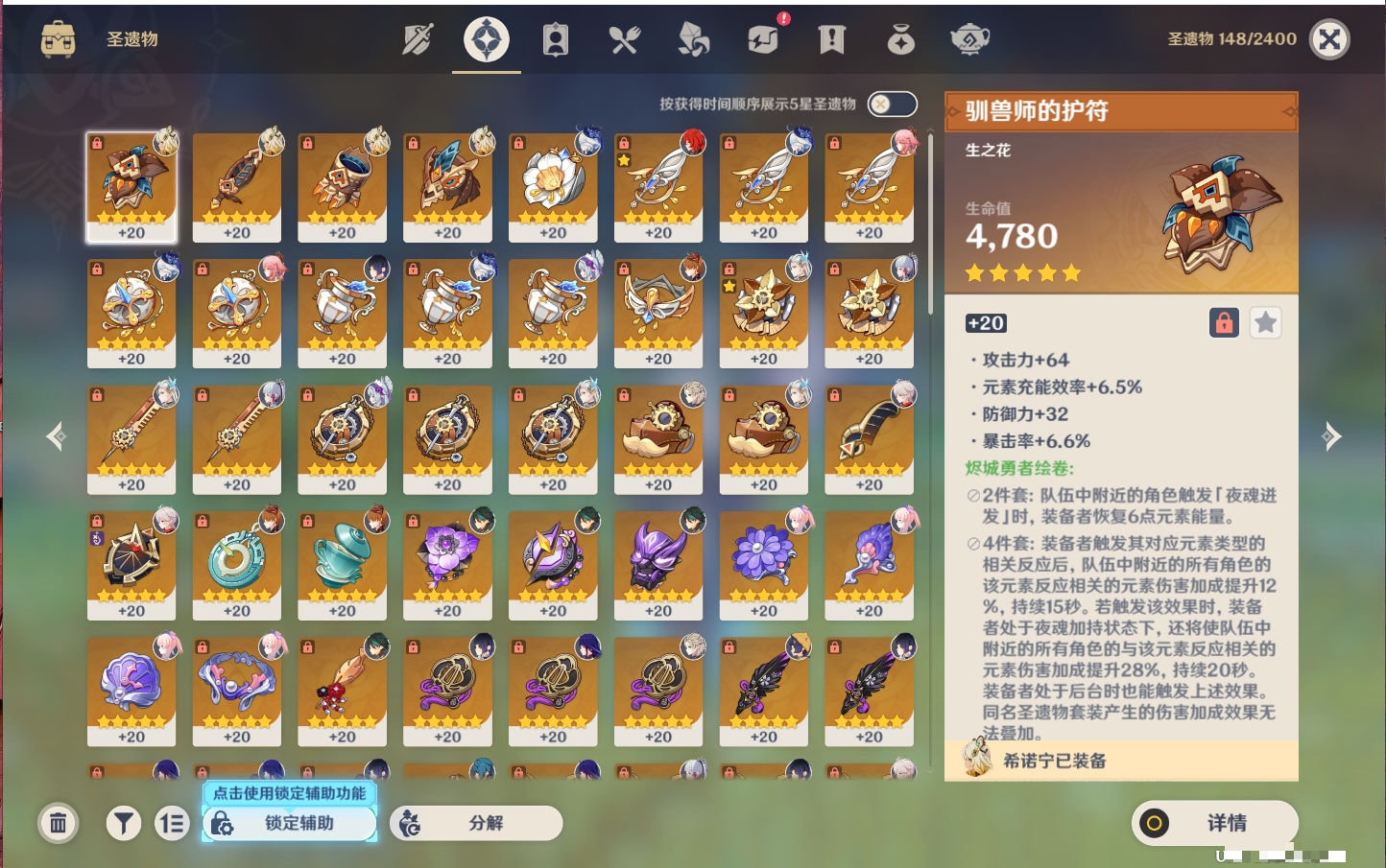 YSMK316568原神账号详情图22