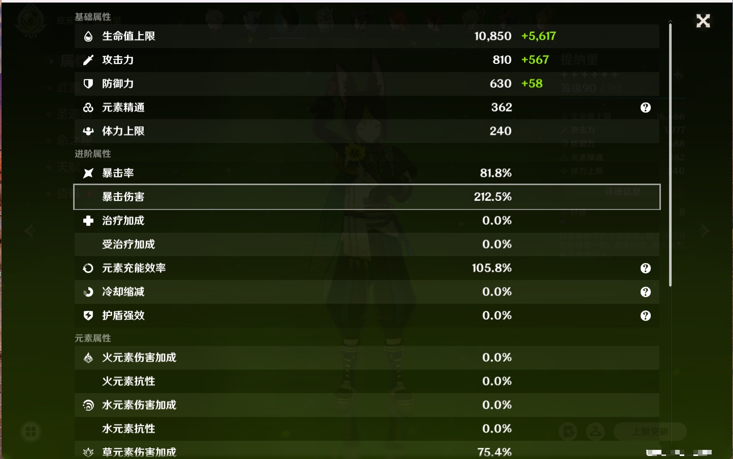 YSMK316565原神账号详情图61